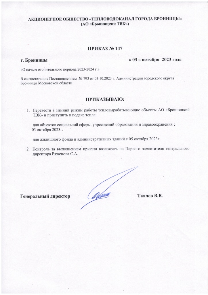 приказ.jpg приказ.jpg