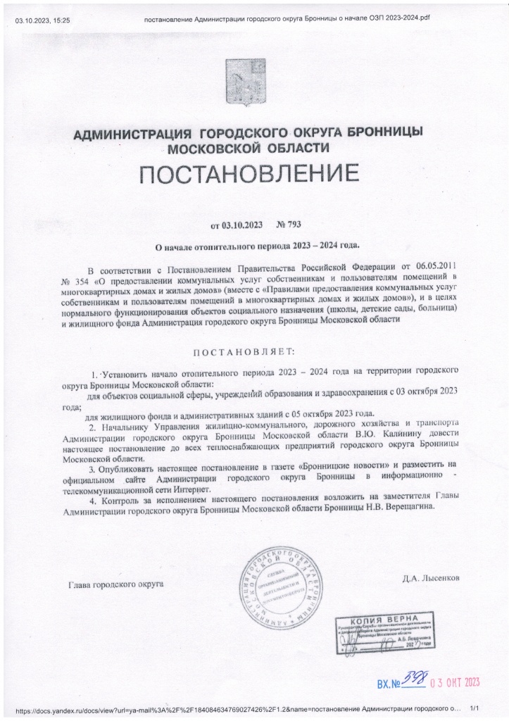 постановление.jpg постановление.jpg