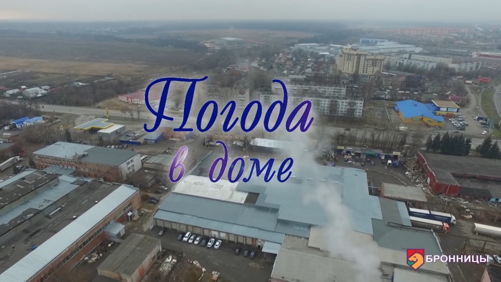 Погода в доме.jpg Лого.jpg